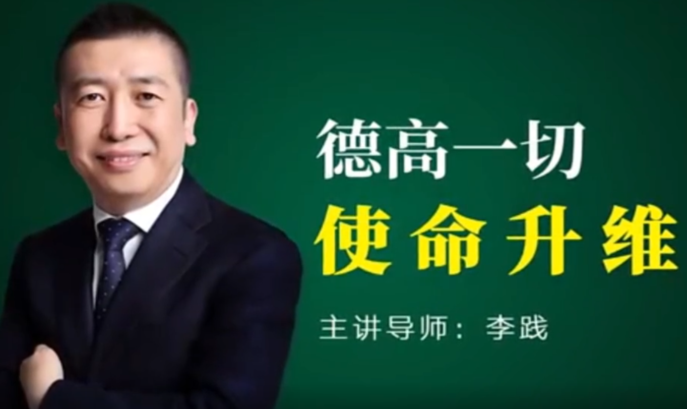 【文化領導力】使命就是使出命來  使命就是超越生命