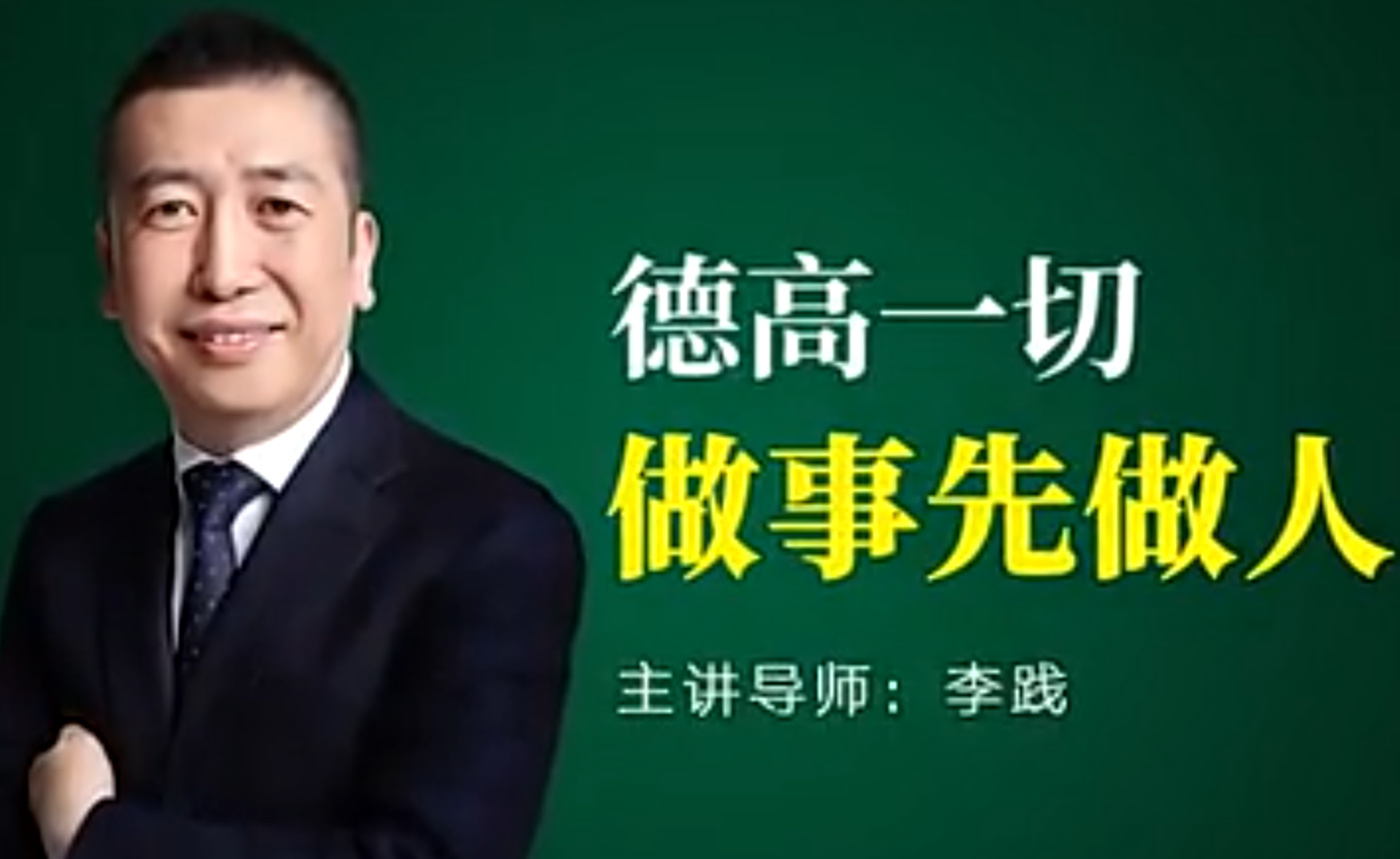 【文化領導力】做事先做人 人對事才對