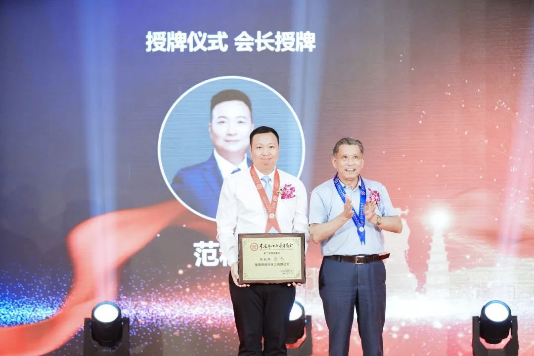 銀河化工總經理範秋平連任東莞市江西永豐商會第二屆會長