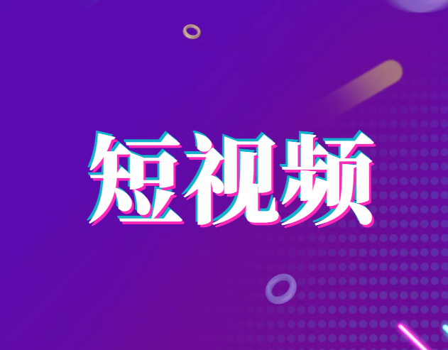 銀河化工業務團隊參加短視頻培訓