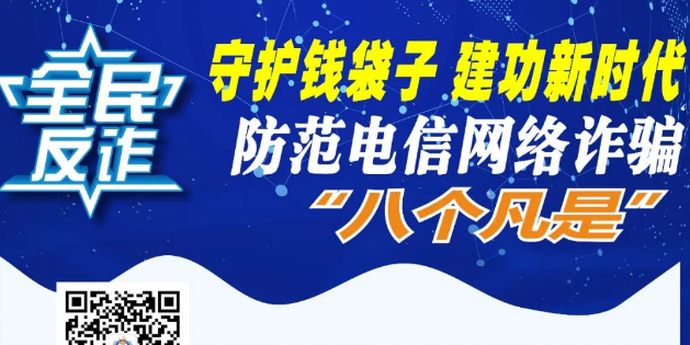 詐騙短信的特征，你了解嗎？